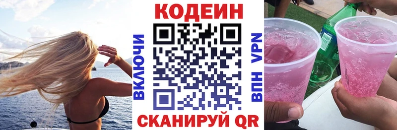 Кодеиновый сироп Lean напиток Lean (лин) наркота Дзержинск