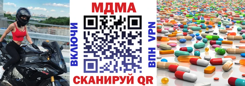 МДМА молли  kraken онион  Дзержинск 