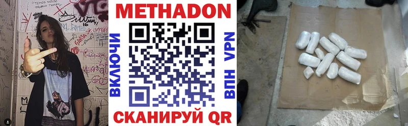 купить наркоту  блэк спрут tor  МЕТАДОН мёд  нарко площадка Telegram  Дзержинск 