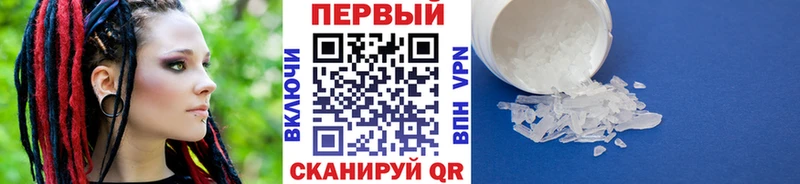 МЕТАМФЕТАМИН кристалл  Дзержинск 